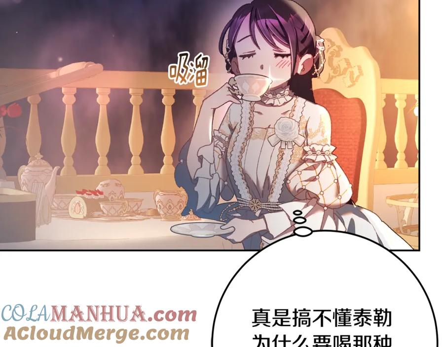混球的姐姐 第52话 转移话题 第157页