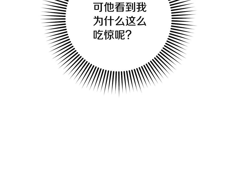 混球的姐姐 第52话 转移话题 第184页