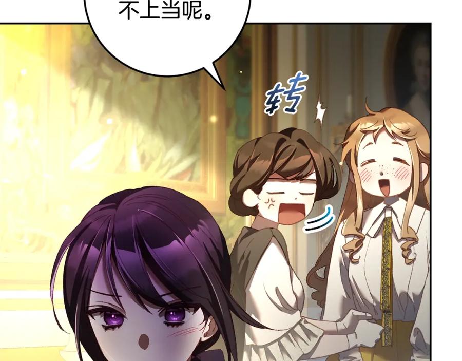 混球的姐姐 第52话 转移话题 第63页
