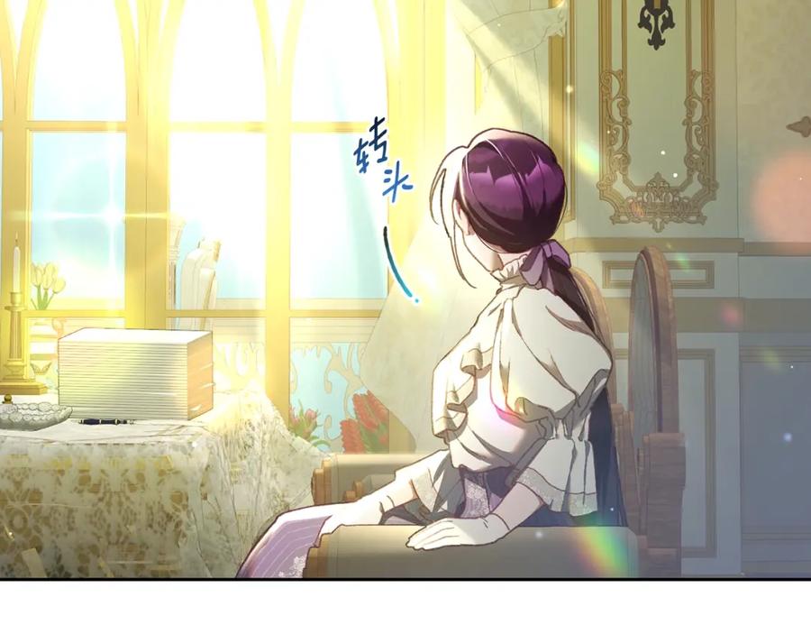 混球的姐姐 第52话 转移话题 第92页