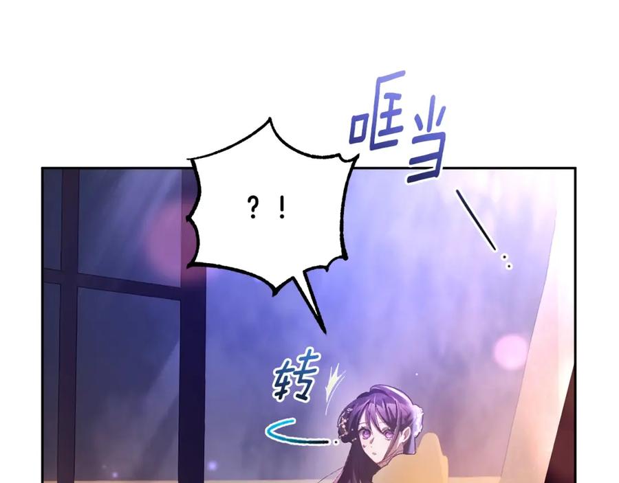 混球的姐姐 第52话 转移话题 第170页