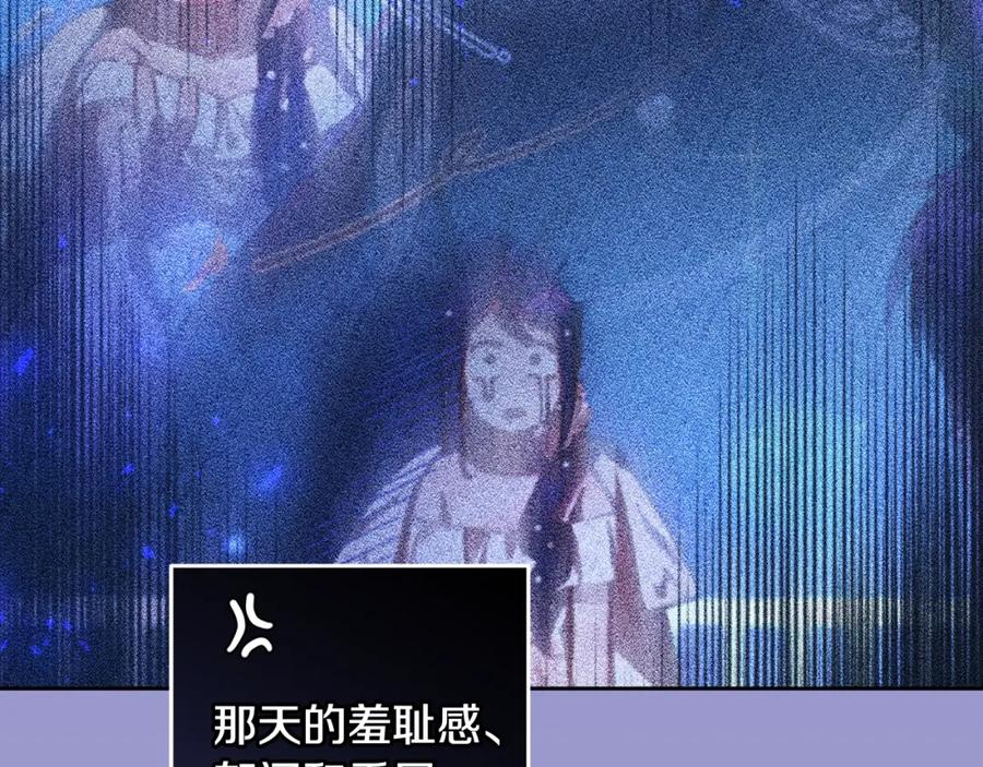 混球的姐姐 第52话 转移话题 第202页