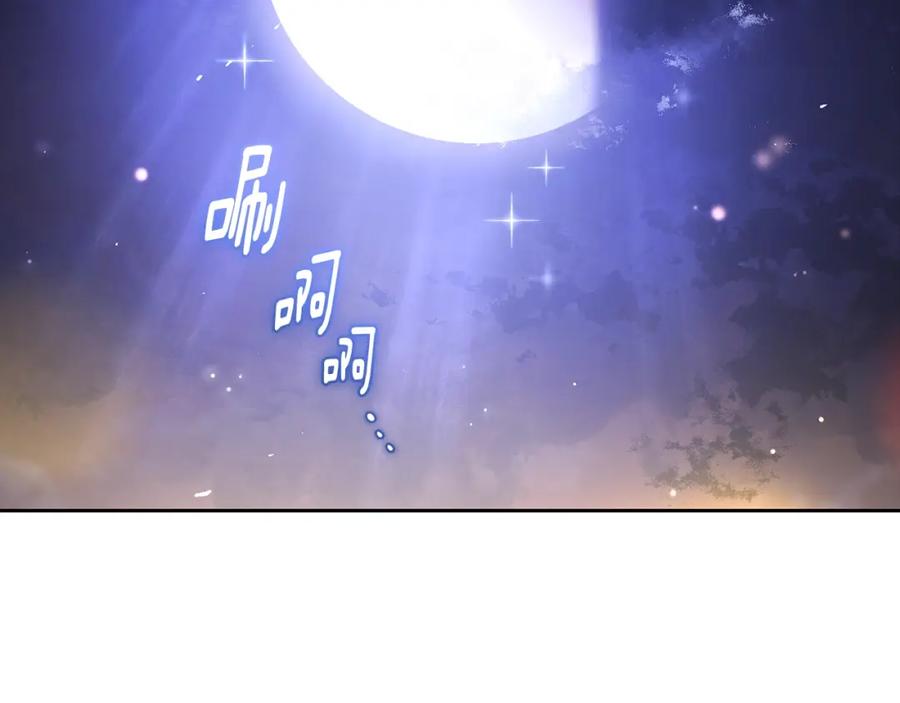 混球的姐姐 第52话 转移话题 第168页