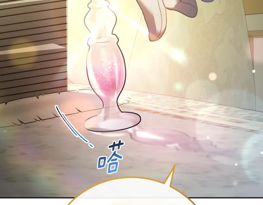 混球的姐姐 第52话 转移话题 第80页
