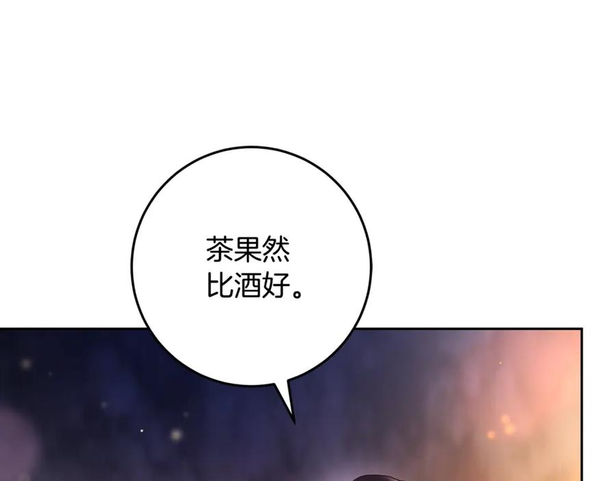 混球的姐姐 第52话 转移话题 第156页