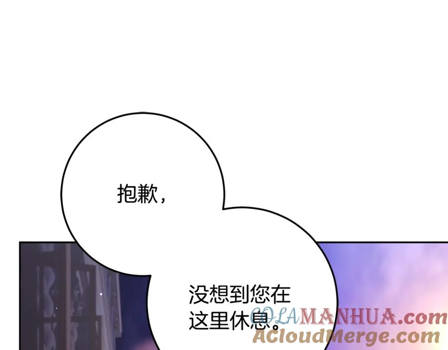 混球的姐姐 第52话 转移话题 第197页