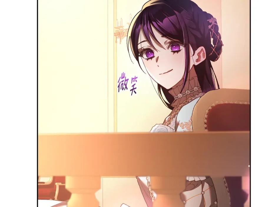 混球的姐姐 第52话 转移话题 第132页