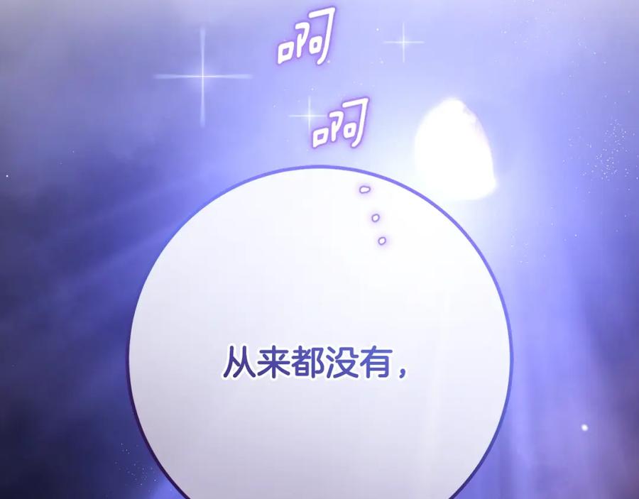 混球的姐姐 第52话 转移话题 第214页
