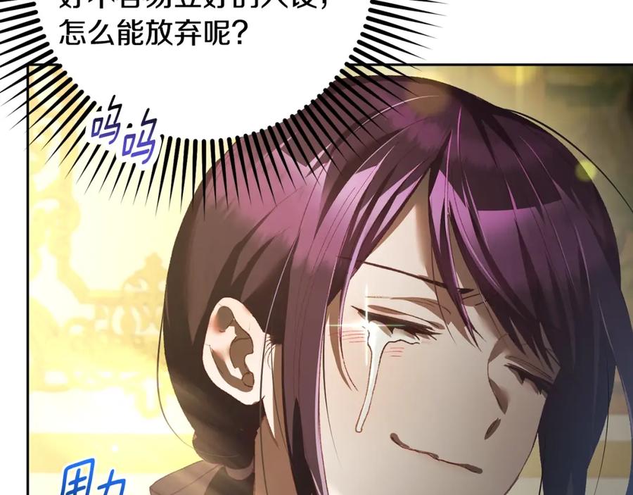 混球的姐姐 第52话 转移话题 第20页