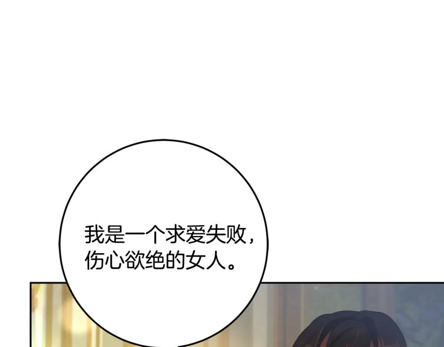 混球的姐姐 第52话 转移话题 第16页