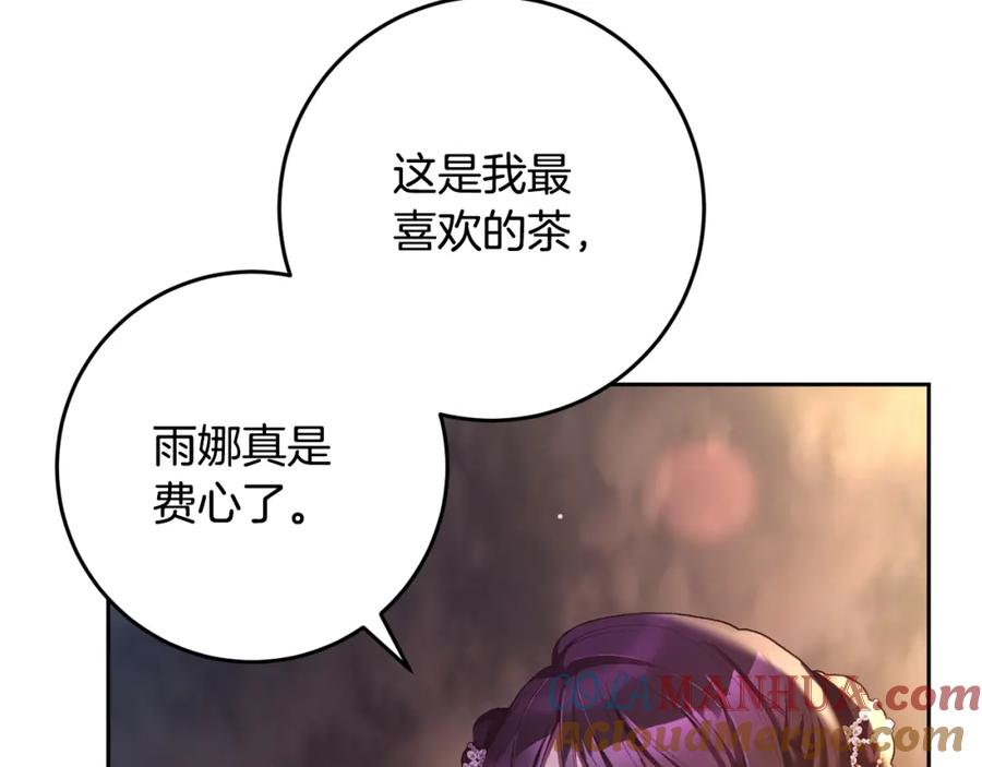 混球的姐姐 第52话 转移话题 第153页