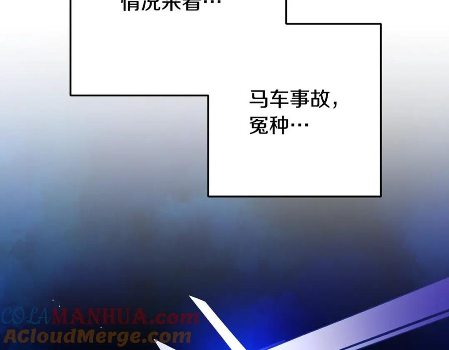 混球的姐姐 第52话 转移话题 第5页