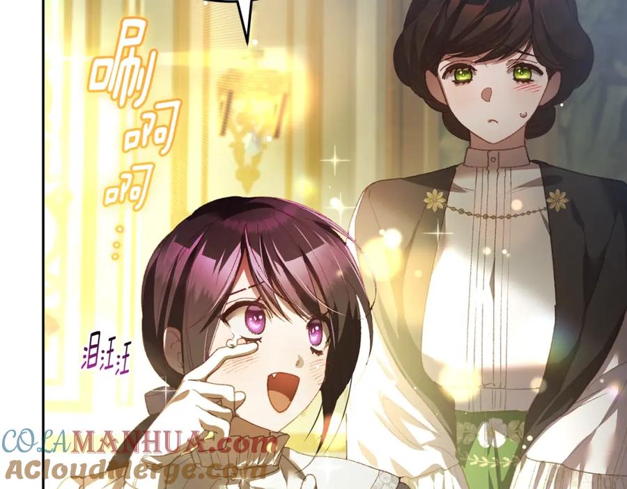 混球的姐姐 第52话 转移话题 第17页