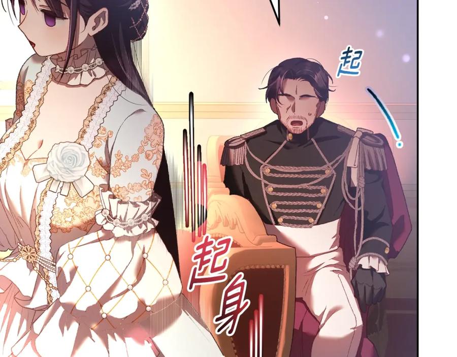 混球的姐姐 第52话 转移话题 第139页