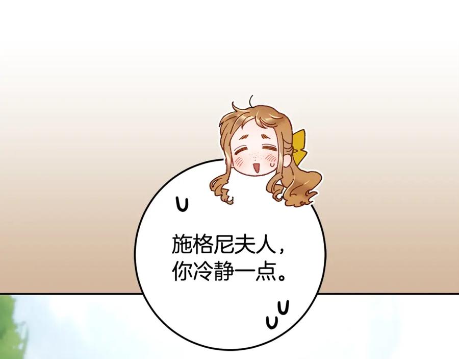 混球的姐姐 第52话 转移话题 第55页