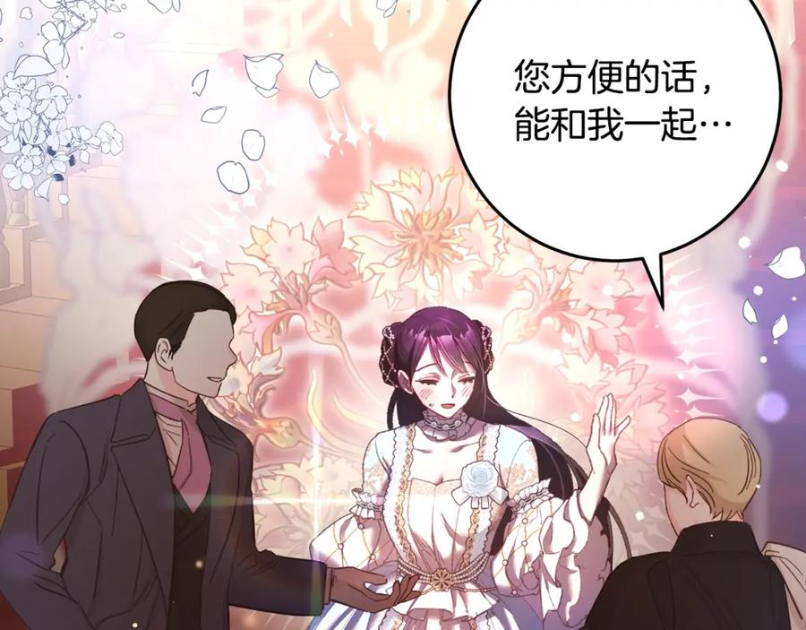 混球的姐姐 第52话 转移话题 第143页