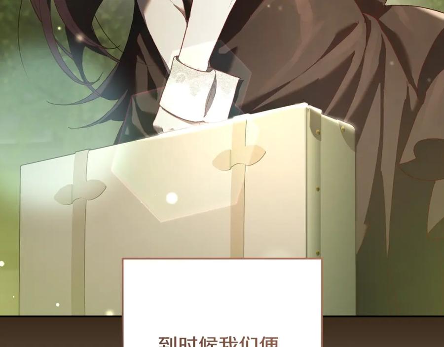 混球的姐姐 第52话 转移话题 第195页