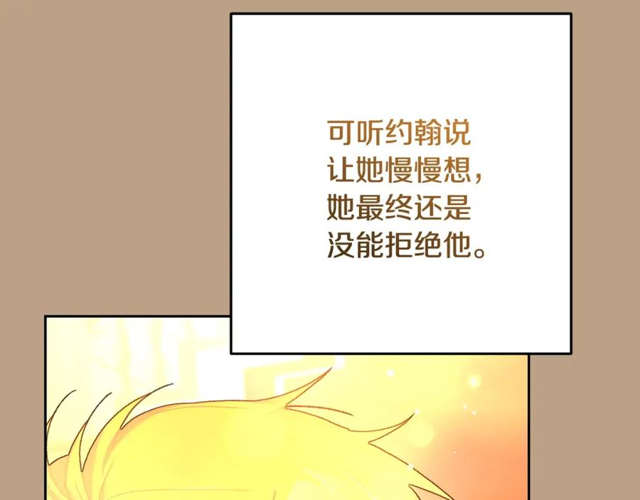 混球的姐姐 第52话 转移话题 第44页