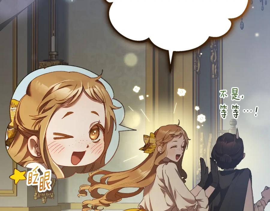 混球的姐姐 第52话 转移话题 第72页