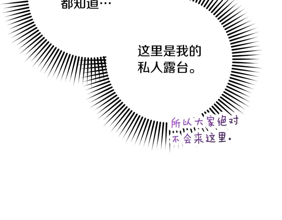 混球的姐姐 第52话 转移话题 第178页