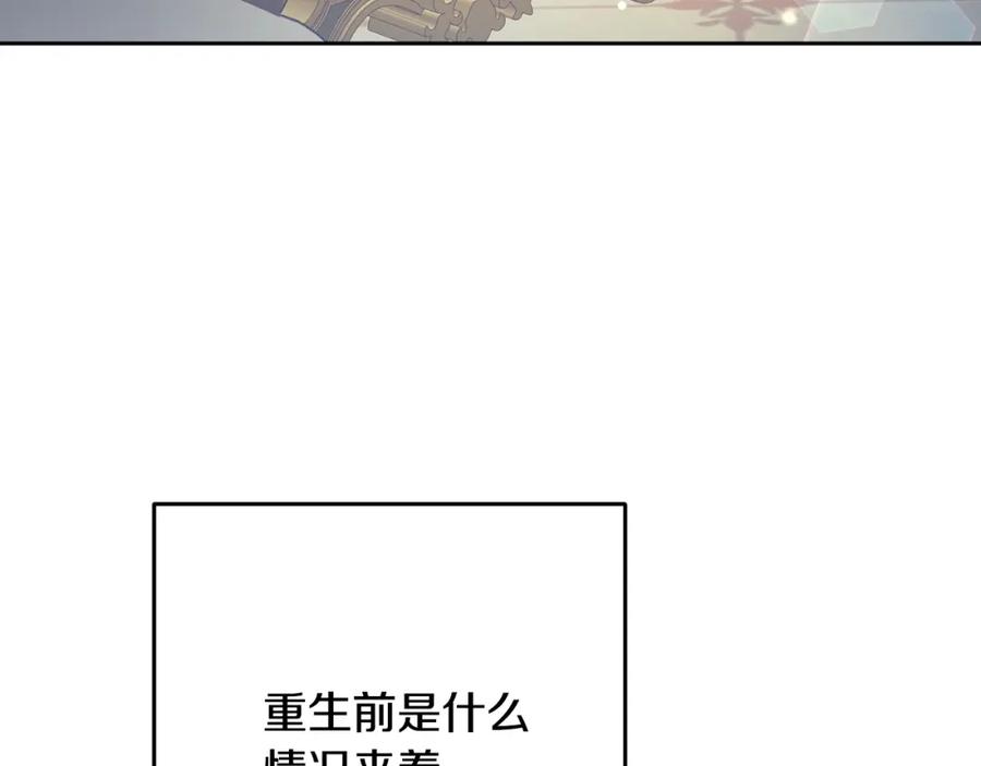 混球的姐姐 第52话 转移话题 第4页