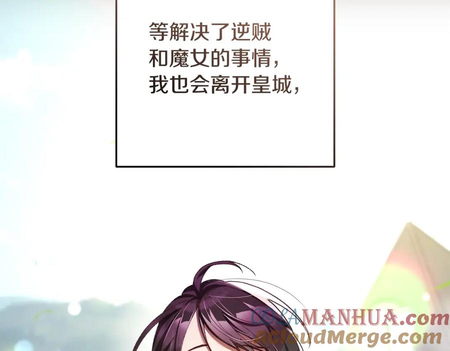混球的姐姐 第52话 转移话题 第193页