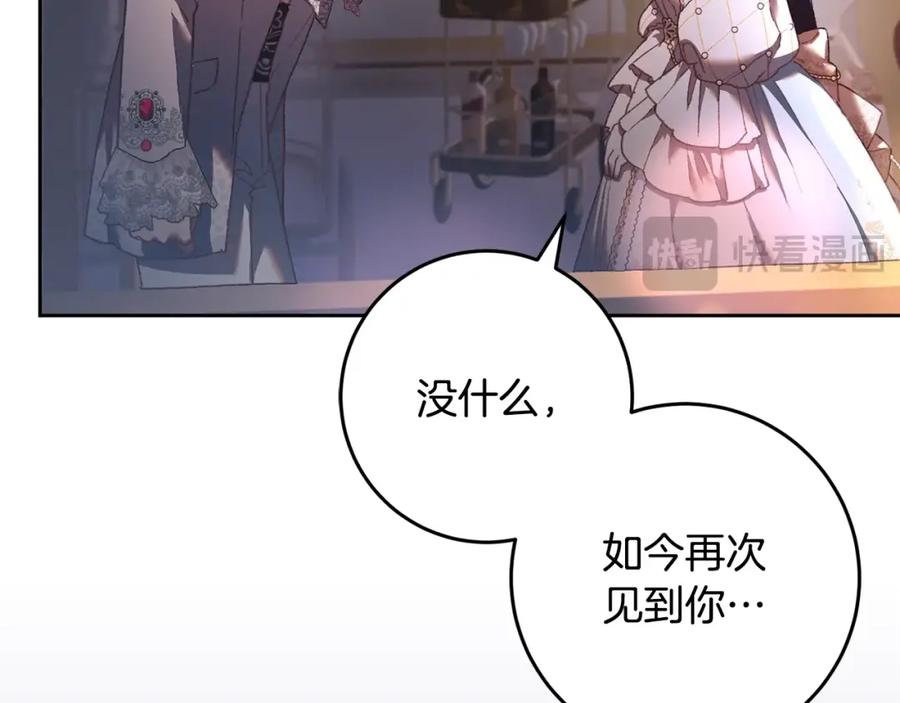 混球的姐姐 第52话 转移话题 第199页