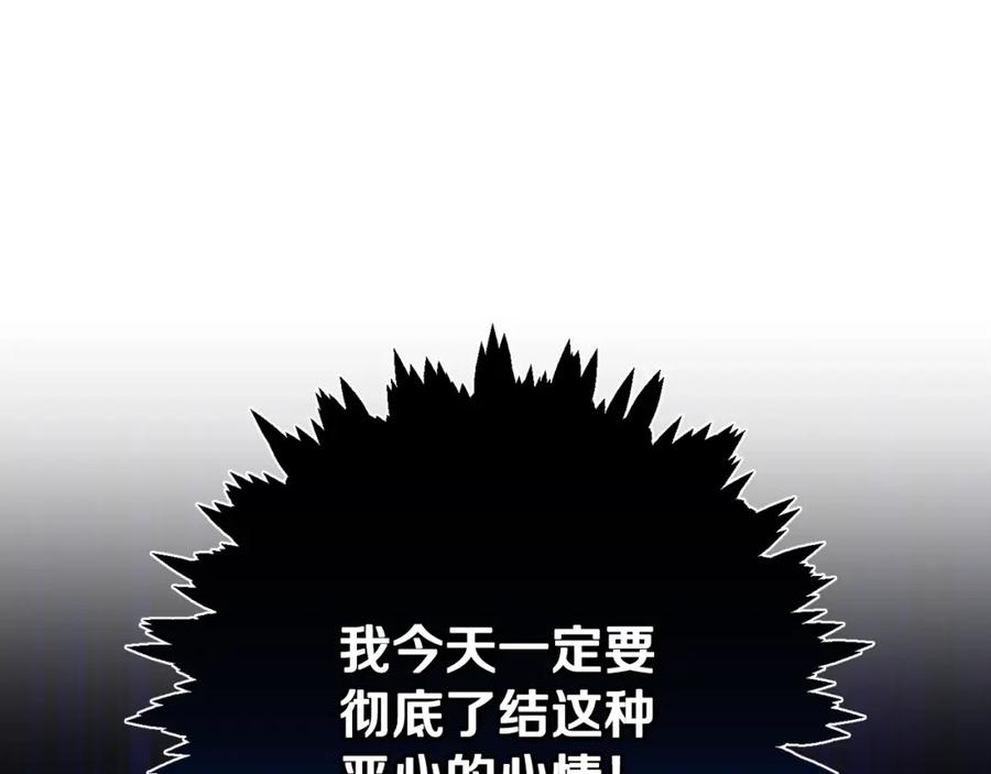 混球的姐姐 第52话 转移话题 第207页