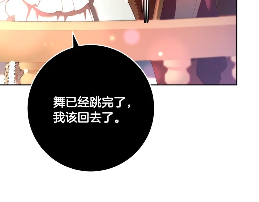 混球的姐姐 第52话 转移话题 第140页