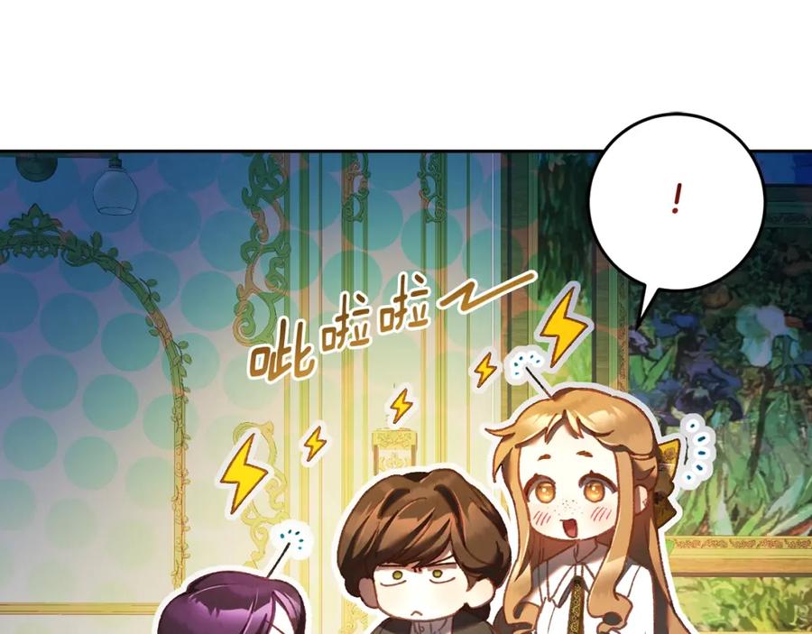 混球的姐姐 第52话 转移话题 第66页