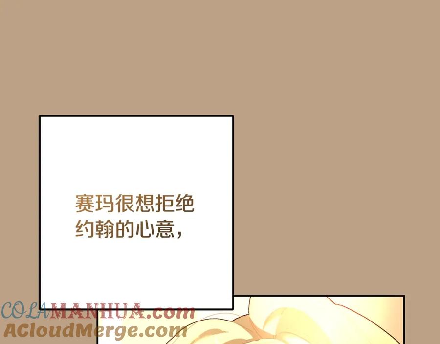 混球的姐姐 第52话 转移话题 第41页