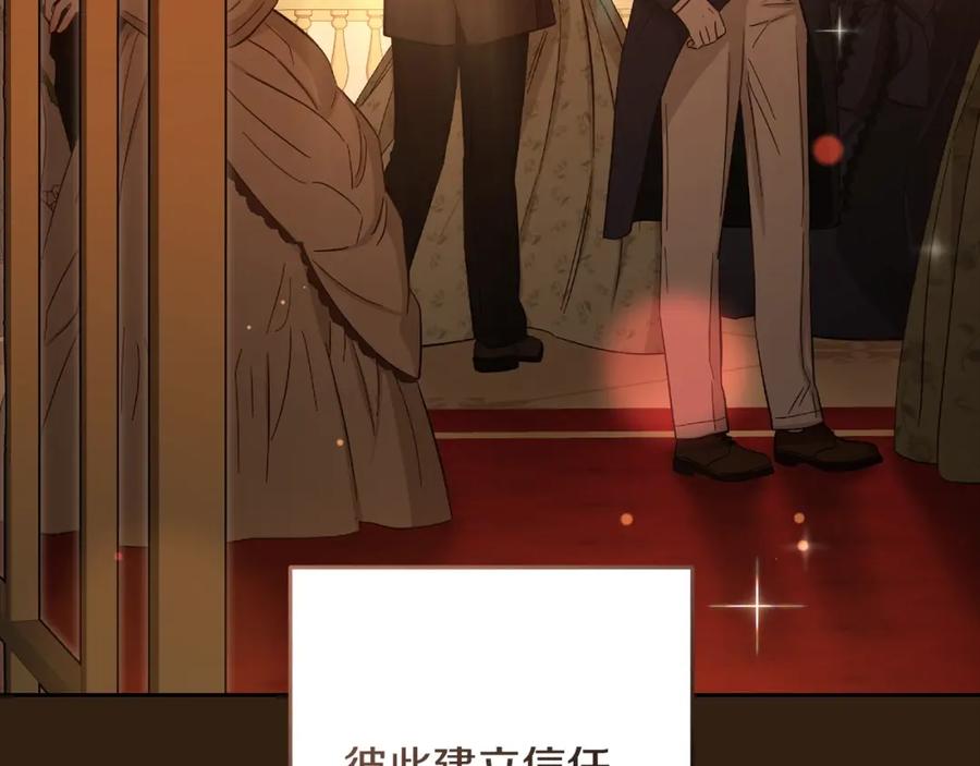 混球的姐姐 第52话 转移话题 第191页