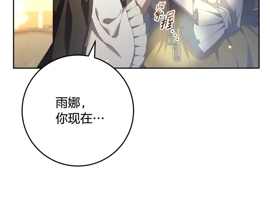 混球的姐姐 第52话 转移话题 第70页