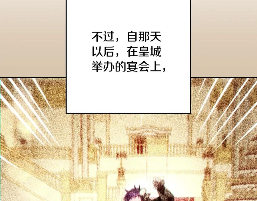 混球的姐姐 第52话 转移话题 第159页