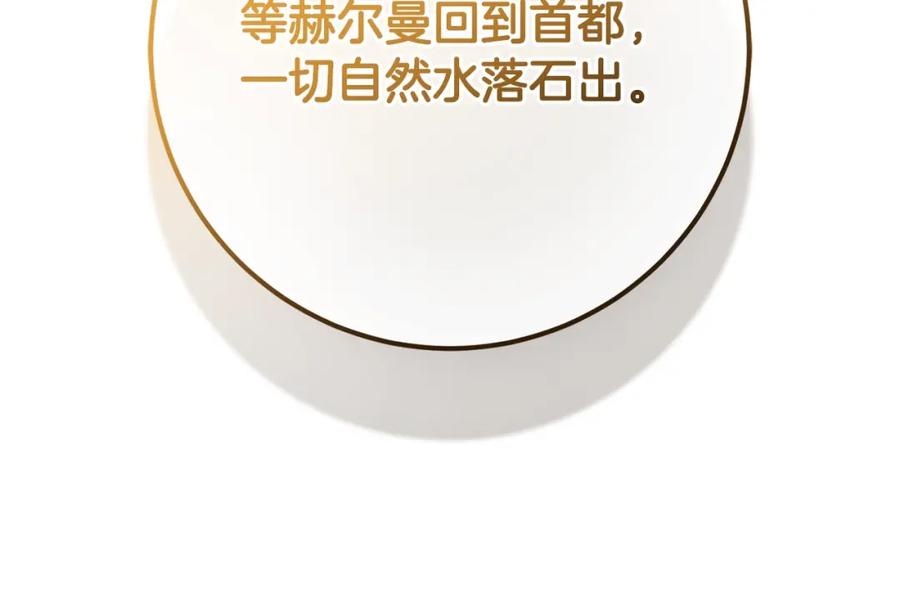 混球的姐姐 第52话 转移话题 第94页