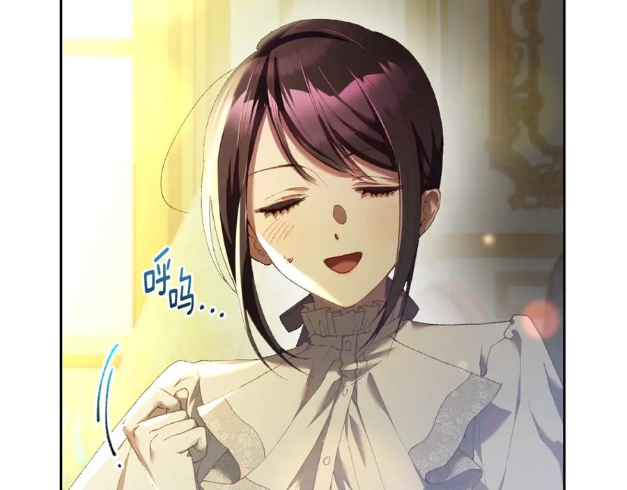 混球的姐姐 第52话 转移话题 第76页