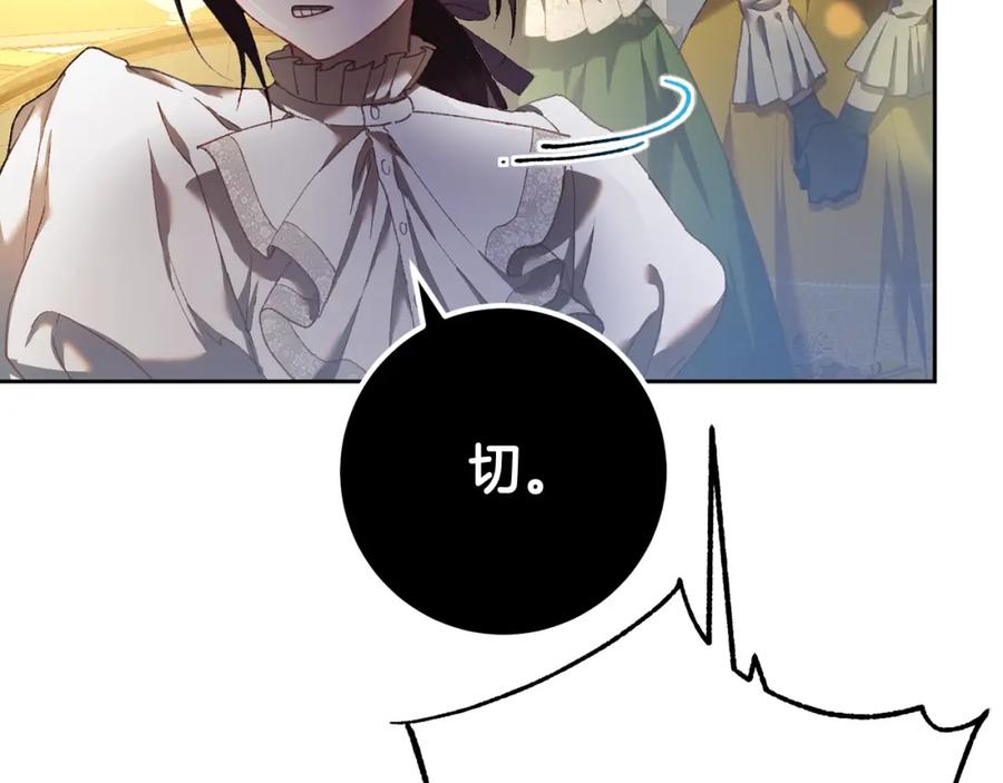 混球的姐姐 第52话 转移话题 第64页