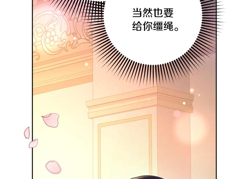 混球的姐姐 第52话 转移话题 第131页