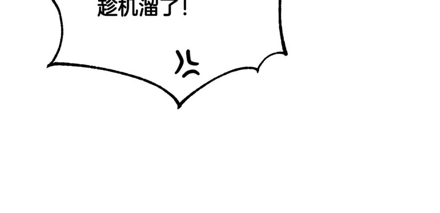混球的姐姐 第52话 转移话题 第54页