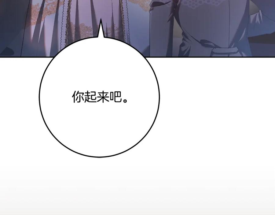 混球的姐姐 第52话 转移话题 第187页