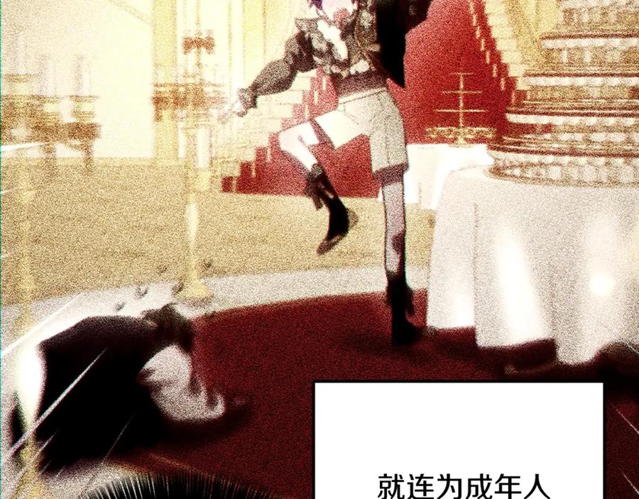 混球的姐姐 第52话 转移话题 第160页