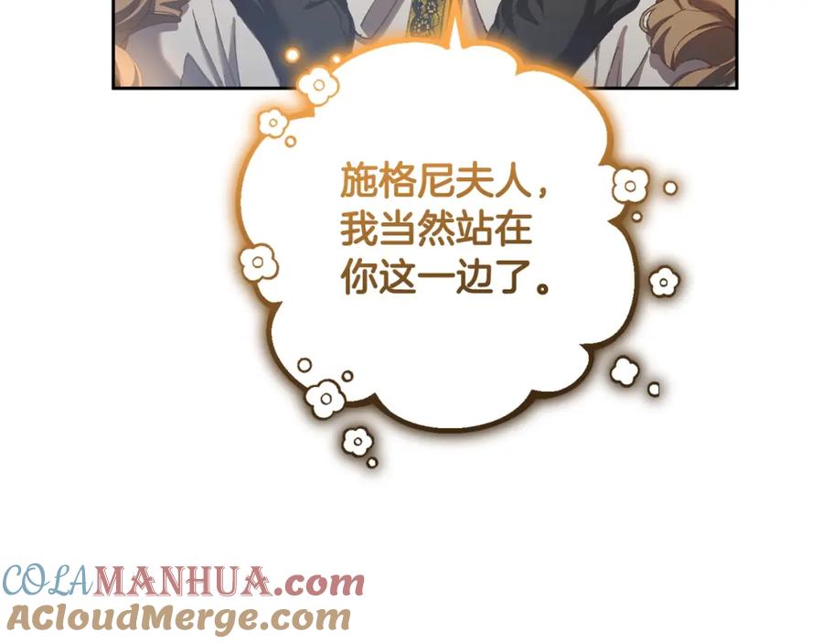 混球的姐姐 第52话 转移话题 第61页