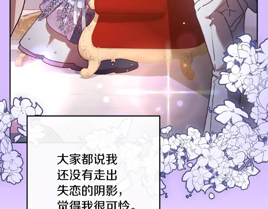 混球的姐姐 第52话 转移话题 第28页