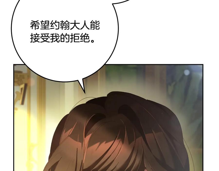 混球的姐姐 第52话 转移话题 第48页