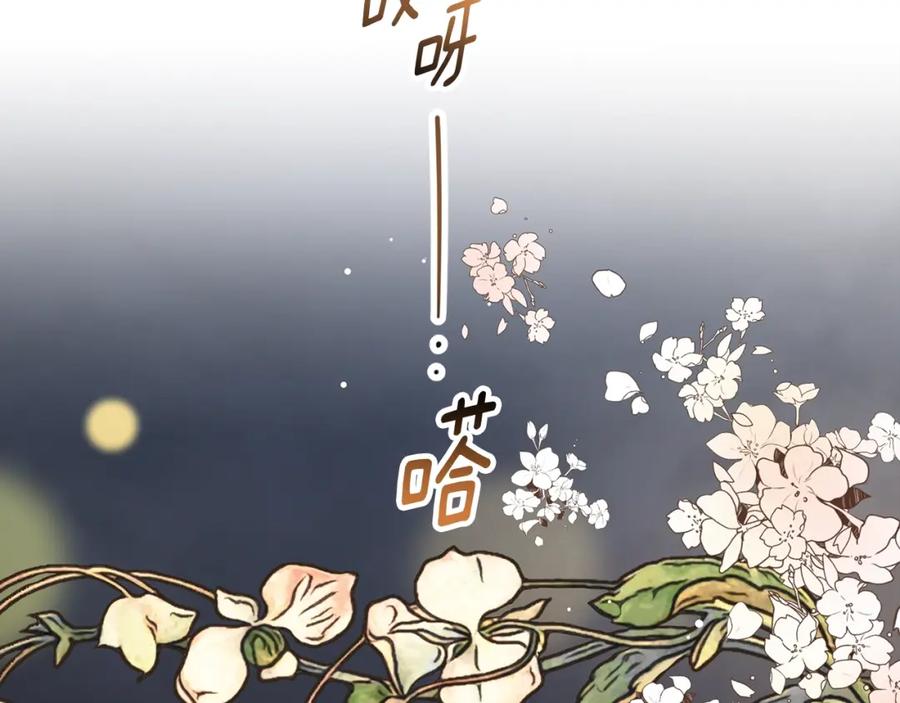 混球的姐姐 第52话 转移话题 第148页
