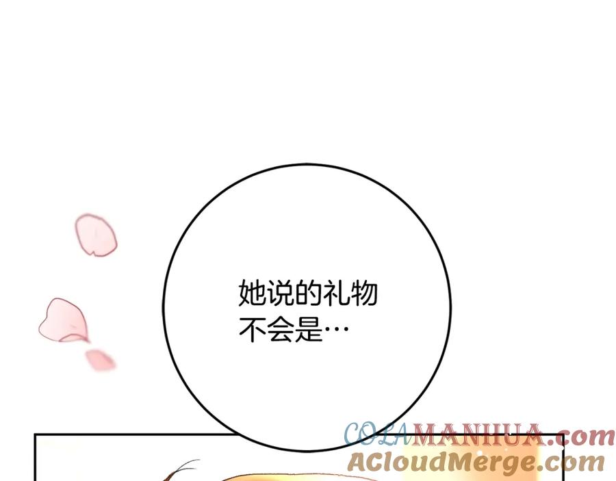 混球的姐姐 第52话 转移话题 第117页