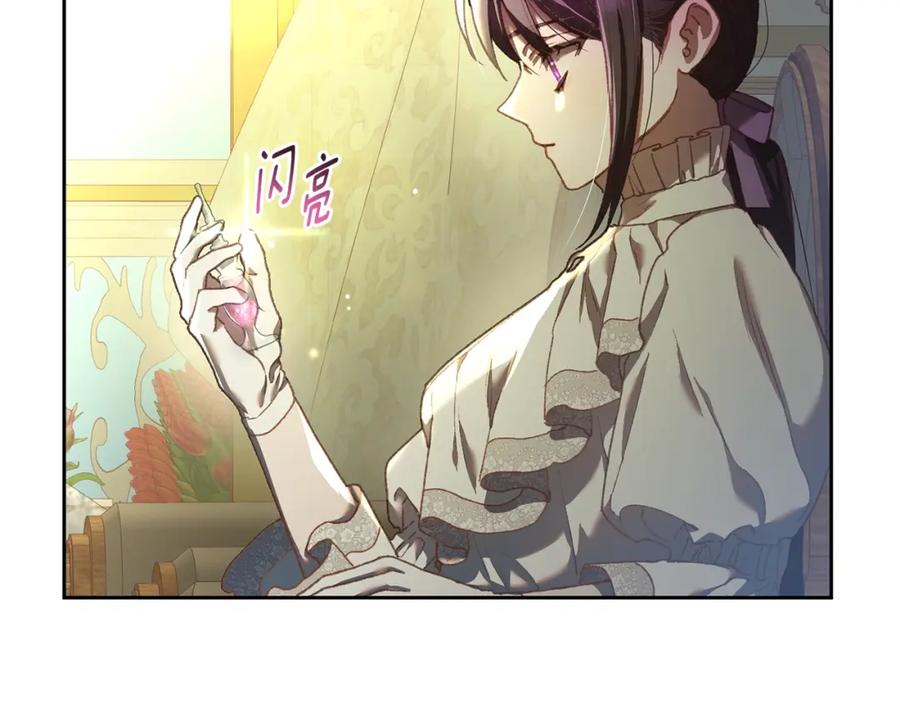 混球的姐姐 第52话 转移话题 第90页