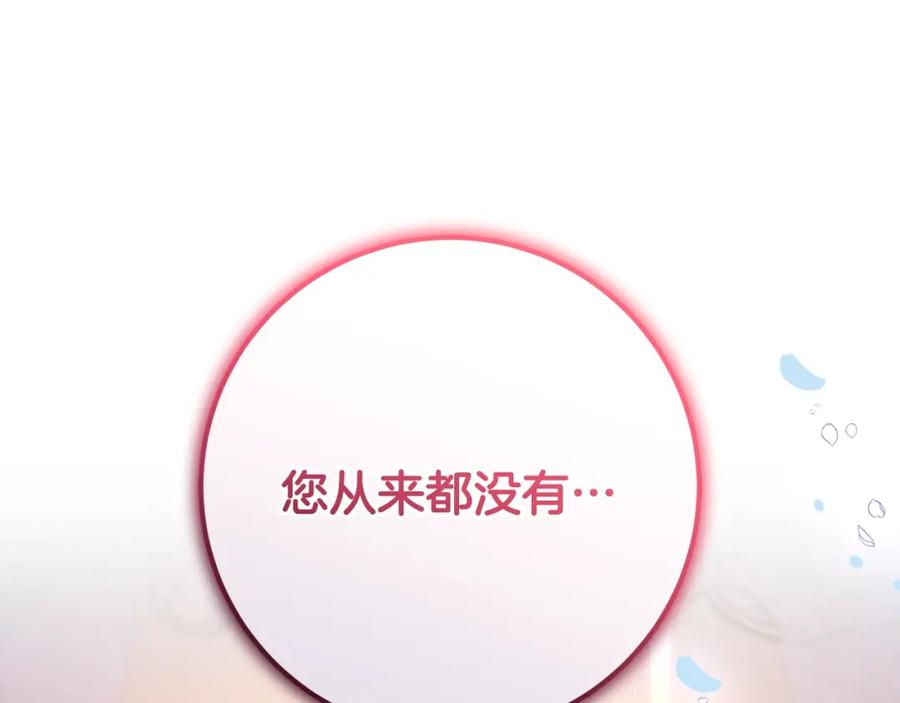 混球的姐姐 第53话 迟来的“告白” 第65页