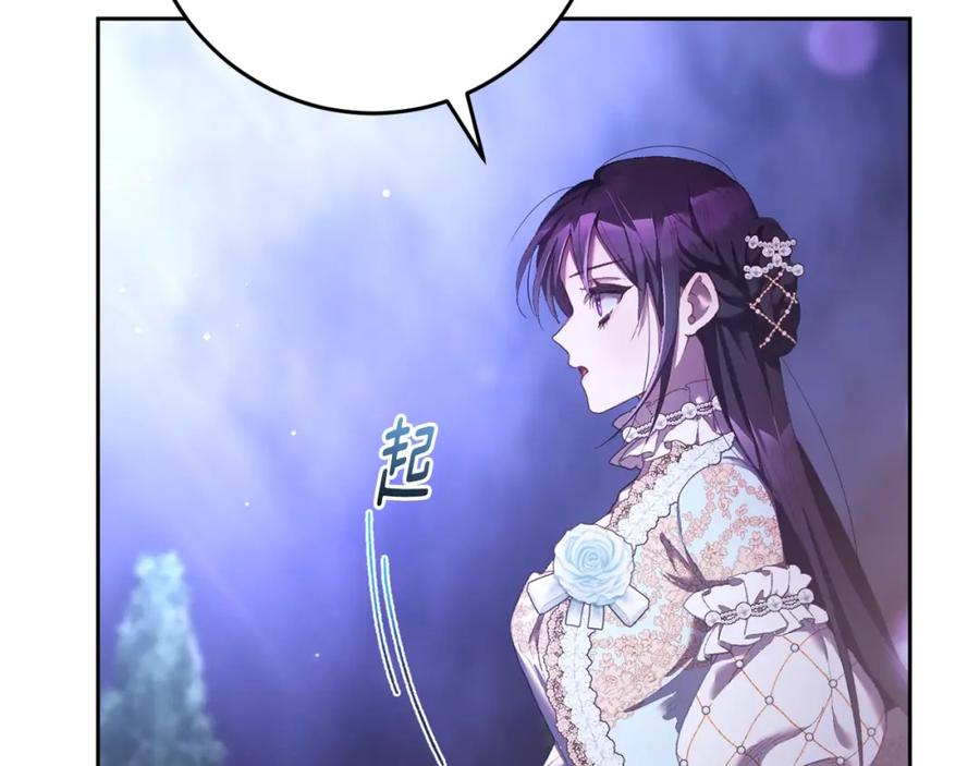 混球的姐姐 第53话 迟来的“告白” 第154页