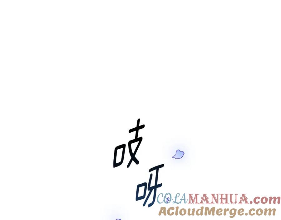 混球的姐姐 第53话 迟来的“告白” 第19页